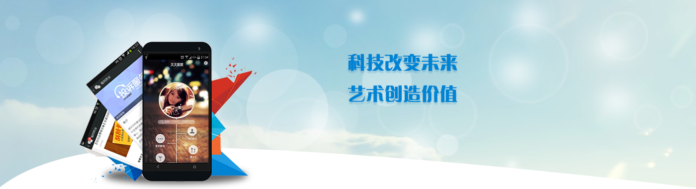 app开发资讯
