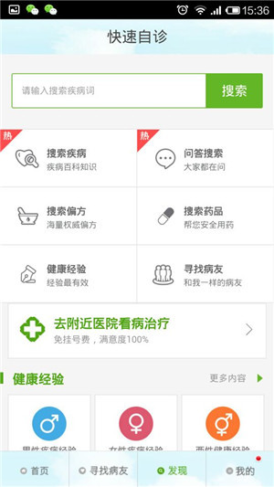 安菲科技APP开发-医疗APP定制开发对行业发展有哪些影响