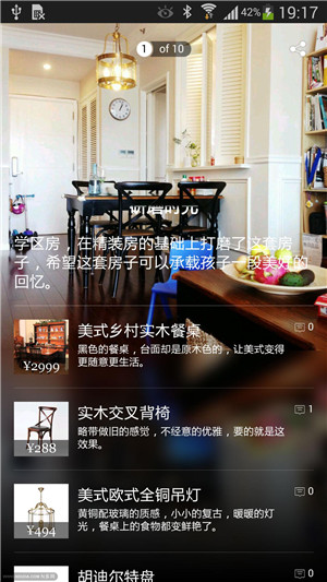 安菲科技APP开发-APP公司之装修类APP解决方案