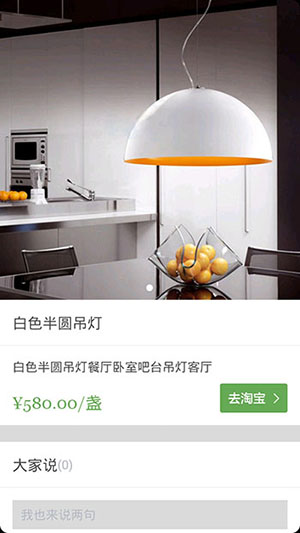 安菲科技APP开发-手机软件开发能为装修企业带来什么