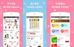 安菲科技APP开发-盘点正品海外购物app排行榜