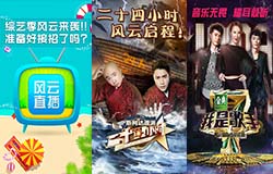 安菲科技APP开发-风云直播app点评 风云直播app好用吗