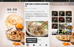 安菲科技APP开发-推荐介绍2019做菜app排行榜