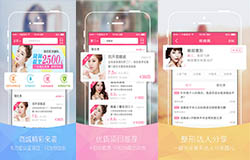 安菲科技APP开发-东方虹整形app开发 全方位整容交流平台