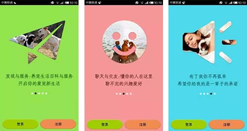 宠物圈app点评