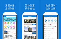 安菲科技APP开发-楼盘网app开发 专业地产信息软件