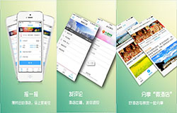 安菲科技APP开发-新式旅游社交走呗网app点评