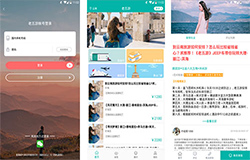 安菲科技APP开发-老五游app开发 打造便捷旅游出行