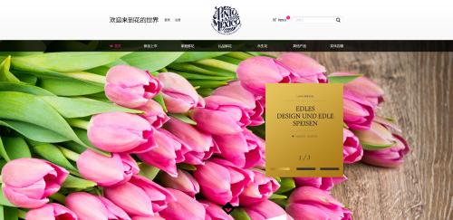 安菲科技APP开发-鲜花电商app开发主要业务模式分析