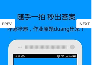 安菲科技APP开发-新生活在开启  暑假作业辅导app开发