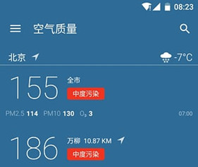 安菲科技APP开发-重庆空气质量APP开发 市民出行工具