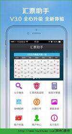 安菲科技APP开发-汇票APP开发 交易体验更高质量