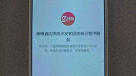 安菲科技APP开发-为何拼床APP开发不被认可