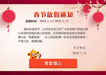 安菲科技APP开发-2019重庆APP开发公司安菲云放假通知