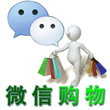 安菲科技APP开发-后电商时代 微信购物平台开发是不错的选择