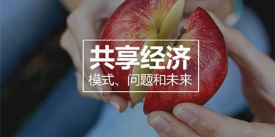 安菲科技APP开发-买省么APP点评 共享经济APP开发优势