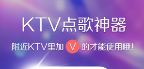 安菲科技APP开发-欢乐K歌app开发能够实现那些功能