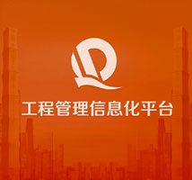 安菲科技APP开发-工程管理APP开发 完善服务流程
