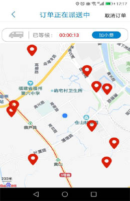 重庆app开发