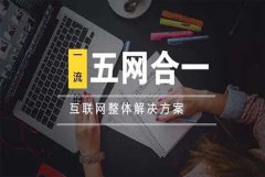 安菲科技APP开发-五网合一重庆app开发多少钱