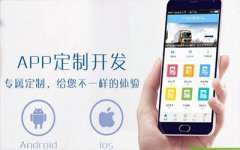 安菲科技APP开发-手机软件开发公司应把重心放在哪些人群身上
