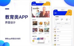 安菲科技APP开发-美国营地教育APP开发 游学发展加速