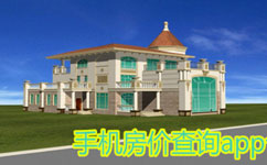 安菲科技APP开发-房价查询app开发制作流程