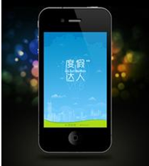app软件开发,重庆app软件开发公司