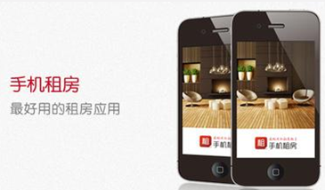 安菲科技APP开发-租房APP软件开发