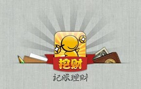 安菲科技APP开发-重庆APP开发推荐记账理财APP