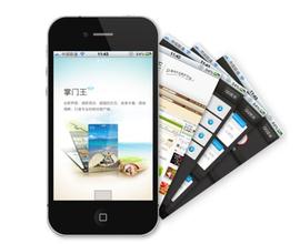 重庆app开发,app开发公司