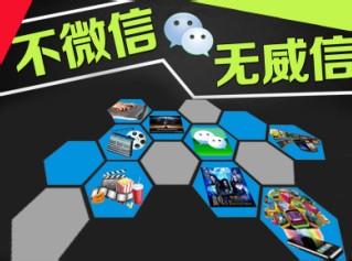微信开发,重庆微信开发公司