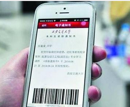 安菲科技APP开发-学校手机软件开发