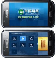 安菲科技APP开发-烟草APP定制开发解决方案