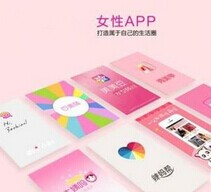 安菲科技APP开发-解析女性app制作未来趋势
