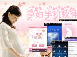 安菲科技APP开发-孕育APP软件开发前景