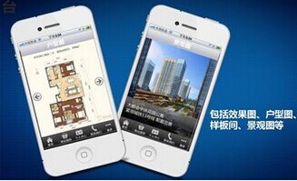 安菲科技APP开发-租房APP开发