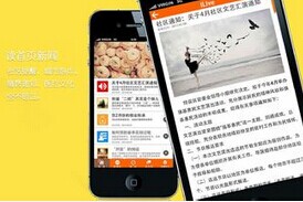 安菲科技APP开发-商会秘书APP开发功能