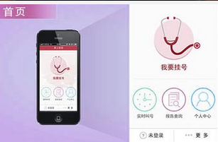 安菲科技APP开发-医疗卫生APP软件开发