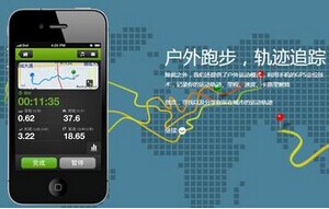 安菲科技APP开发-咕咚APP开发案例分析：运动场馆和空气数据