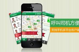 安菲科技APP开发-代驾APP制作前景