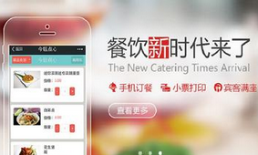 安菲科技APP开发-重庆菜谱类APP软件开发
