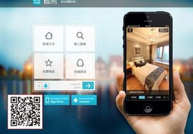 安菲科技APP开发-重庆房地产手机软件开发
