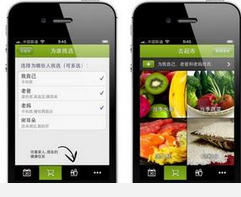 安菲科技APP开发-连锁超市APP制作