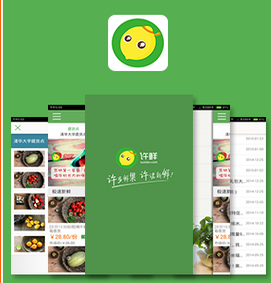 安菲科技APP开发-许鲜APP软件开发案例分析