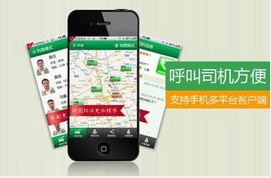安菲科技APP开发-开发一个类似代驾的APP