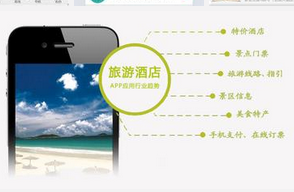 安菲科技APP开发-重庆旅游APP开发公司