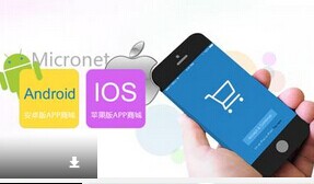 安菲科技APP开发-商城APP软件开发