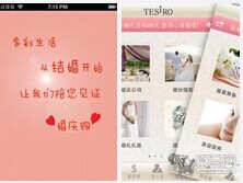 安菲科技APP开发-婚庆APP开发功能