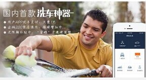 安菲科技APP开发-上门洗车手机软件开发